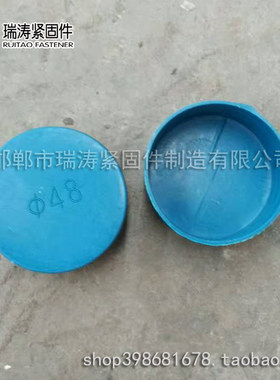48管塑料帽钢管保护帽防水套堵头
