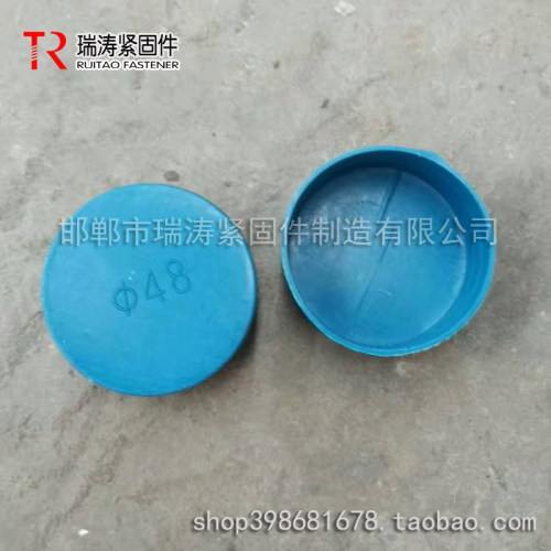 48管塑料帽钢管保护帽防水套堵头