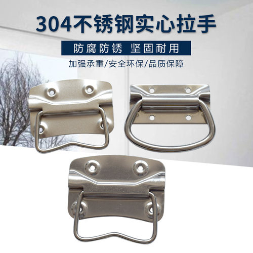 304不锈钢/铁皮拉手把手工业木箱