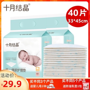 十月结晶婴儿一次性隔尿垫宝宝尿垫巾新生儿护理垫防水床单不可洗