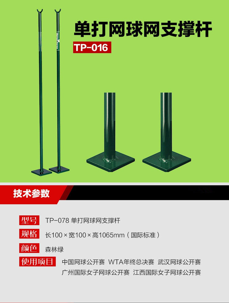 球柱撑柱网球场恰好时单打支撑杆图片