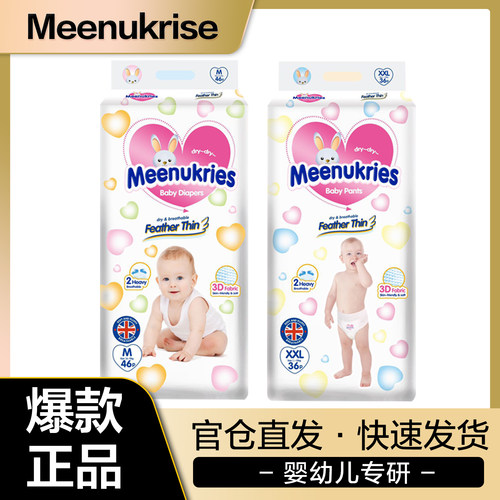 正品英国花新生王婴儿透气拉拉裤