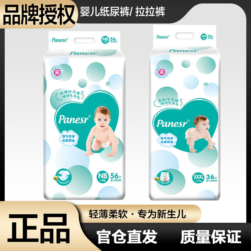 英国清新清芯帮婴儿纸尿裤男女宝宝适拉拉学步裤尿不湿尿片超薄款