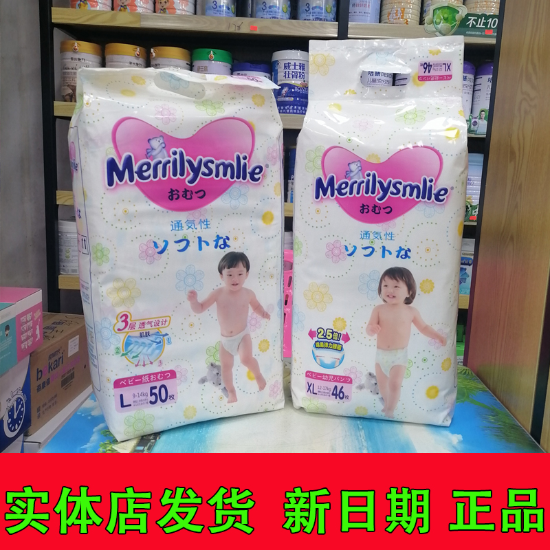 英版英国花王开心笑婴儿纸尿裤宝宝尿不湿学步裤拉拉裤smxxxl码薄