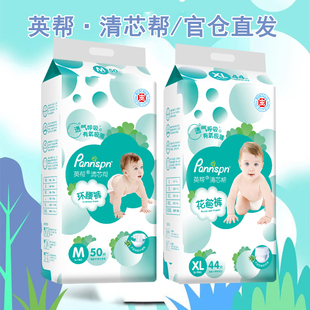 英國清新清芯幫嬰兒紙尿褲 尿片正品 超薄款 寶寶適尿不濕拉拉學步褲