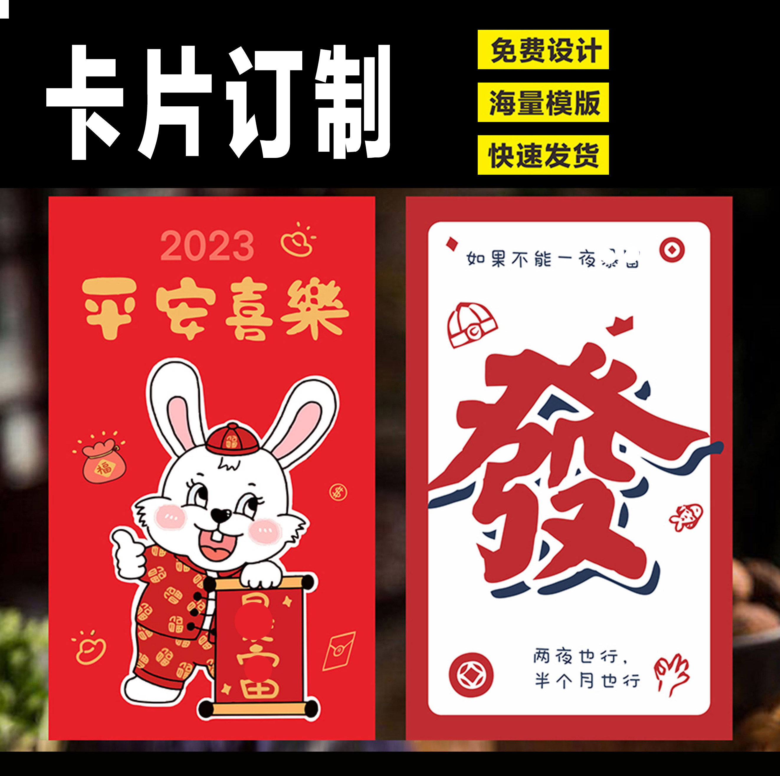 贺卡外卖印刷创意售后感谢信服务卡贴心刮刮小卡片订做贴纸明信片