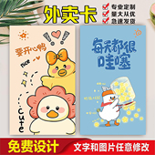 卡片订制外卖卡明信片餐饮售后服务卡淘宝电商刮刮卡贴心印刷