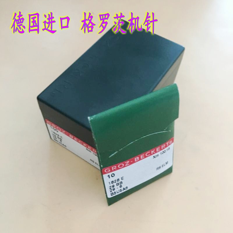 德国进口格罗茨机针 GROZ-BECKERT 1717DC 1828E手缝机器撬边机针