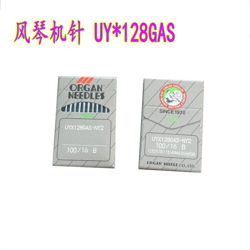 日本风琴机针UYX128GAS机针