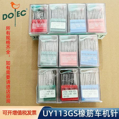 多特UO113橡筋车机针多针机针