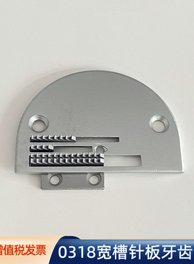 0303D电脑同步车DY双排长针板B型宽槽6-5三排0318 0302针板牙齿