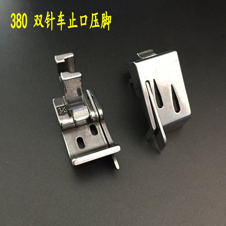 380链式双针车1/4止口0.2/0.1 全钢挡边链式压脚 工业缝纫机配件