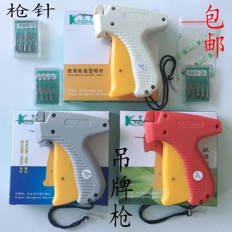 包邮京木吊牌枪 K001标准枪针 K002粗针 K003细针服装标签商标枪
