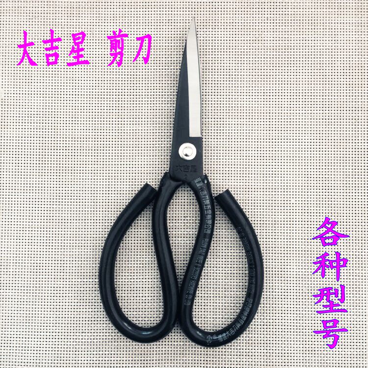 正品大吉星剪刀 A1 A2 A3锻打剪刀裁缝剪刀直头服装剪工业剪_虎窝淘