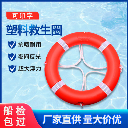 抗洪防汛救生圈专业游泳圈加厚大人应急实心船用免充气专用救生圈 - 封面