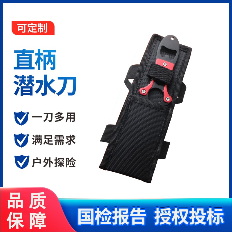 水域割线刀潜水救援割绳刀安全带