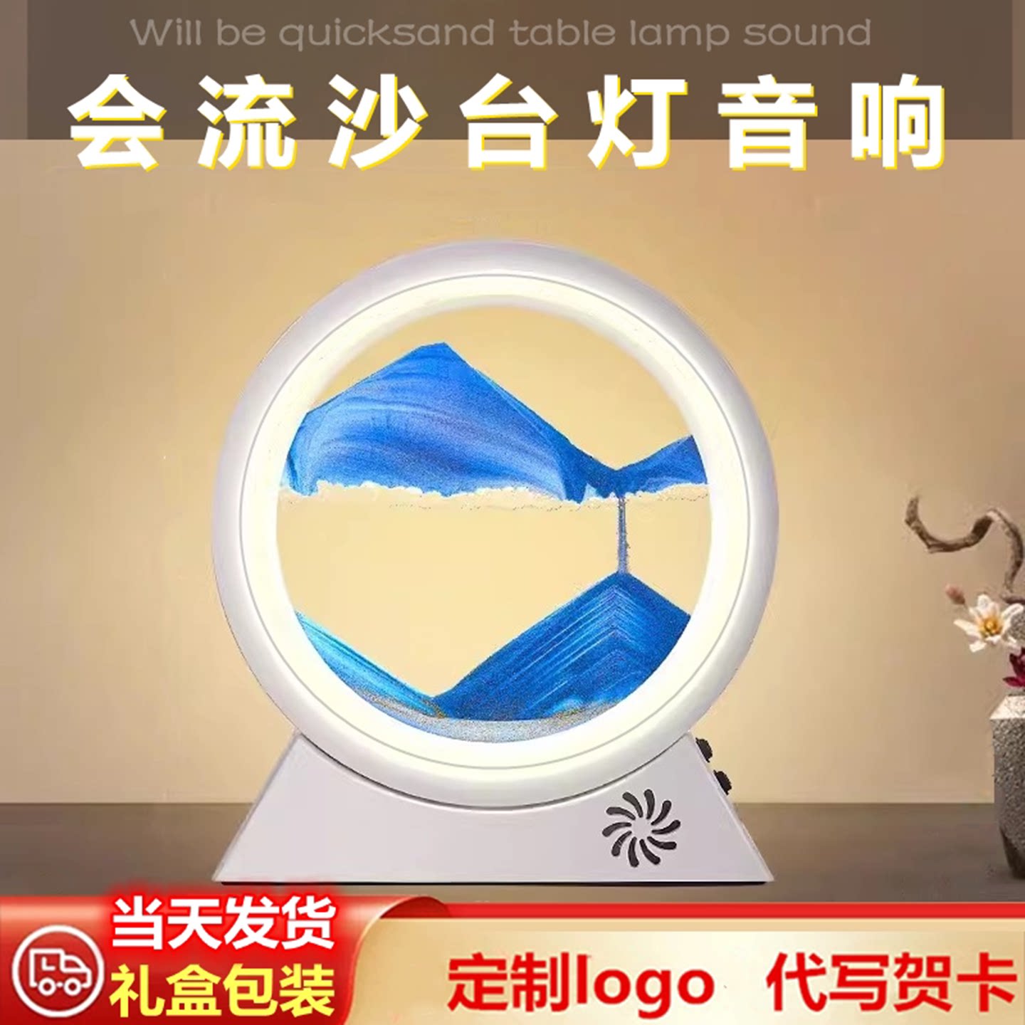 创意双面流沙画蓝牙音箱床头小夜灯沙漏客厅电视柜摆件办公室家居