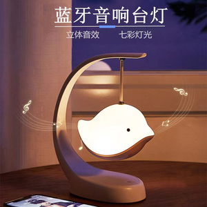 飞鸟蓝牙音箱小夜灯二合一床头台灯音响可爱女生闺蜜生日礼物男生