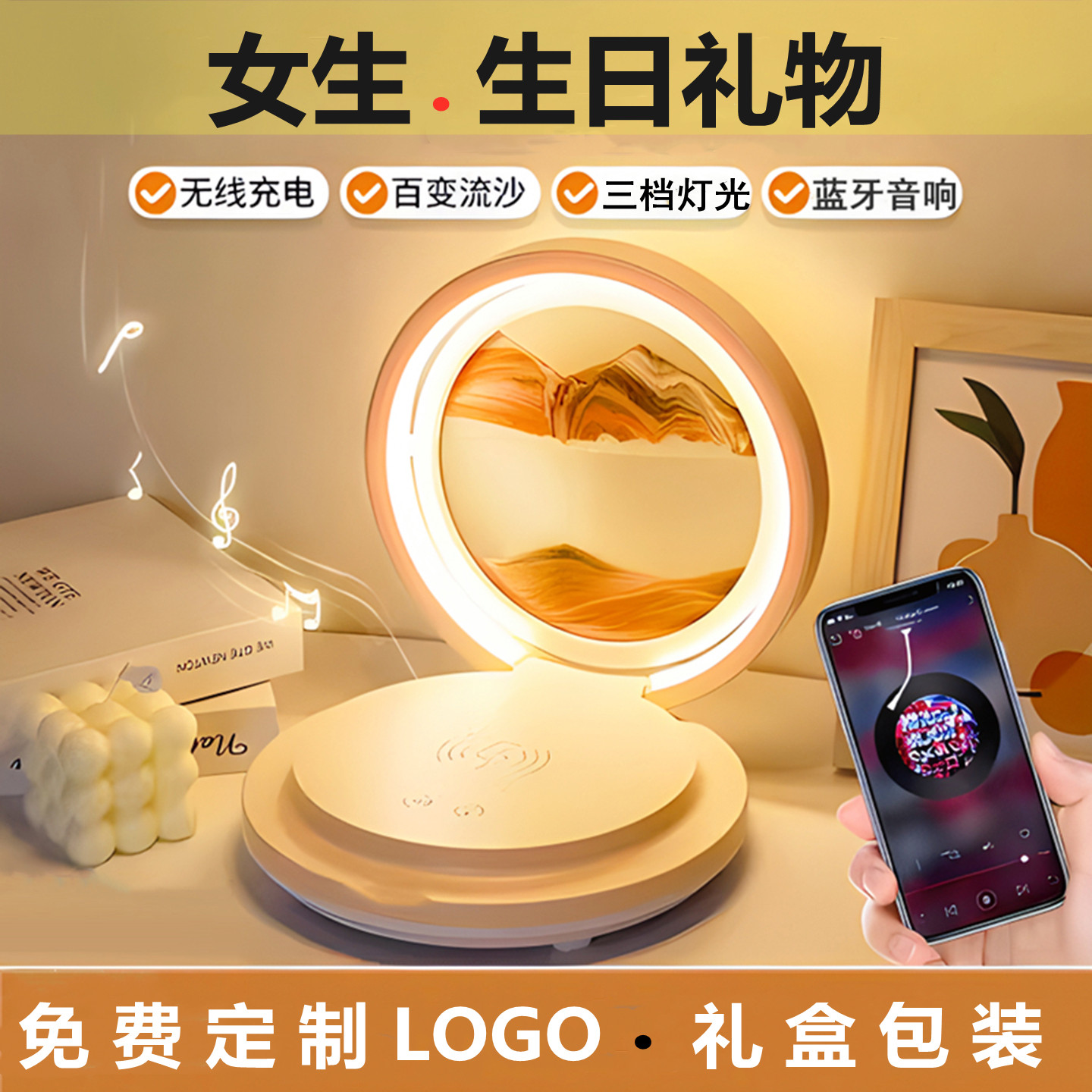 创意流沙画摆件台灯蓝牙音响卧室小夜灯音箱客厅装饰38妇女节礼品