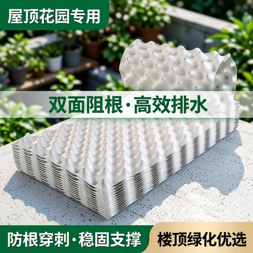 控根板排水板阻根板送土工布