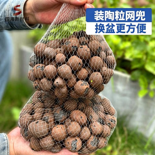陶粒垫底网兜多肉透气收纳