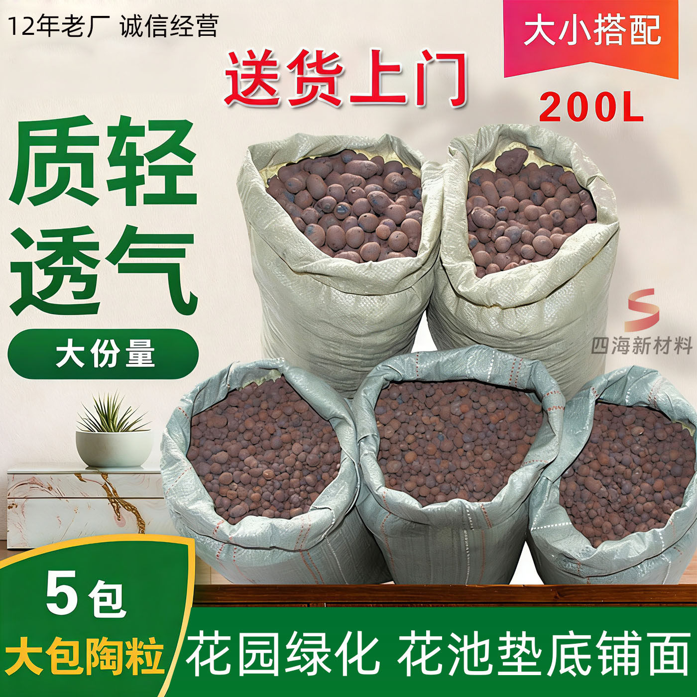 大包装陶粒！5包花池垫底陶粒花箱花槽花园垫底绿化种树疏水透气
