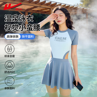 高级感保守遮肚显瘦泡私汤泳装 回力连体泳衣女款 泡温泉2025新款