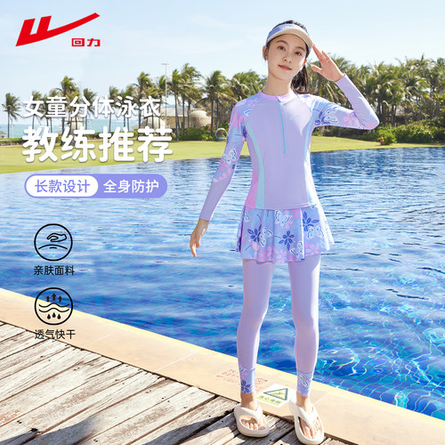 回力儿童泳衣女童2026新款长袖