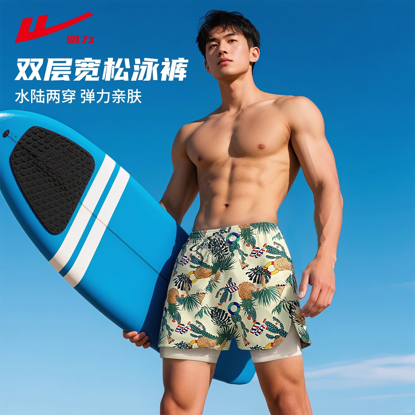 回力男士泳裤泳帽泳镜三件套