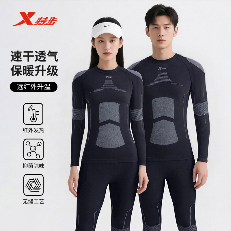 特步滑雪速干衣男女秋冬保暖套装