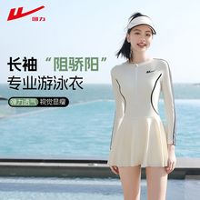 回力泳衣女连体高级感2025新款夏季修身显瘦防晒长袖游泳专用套装