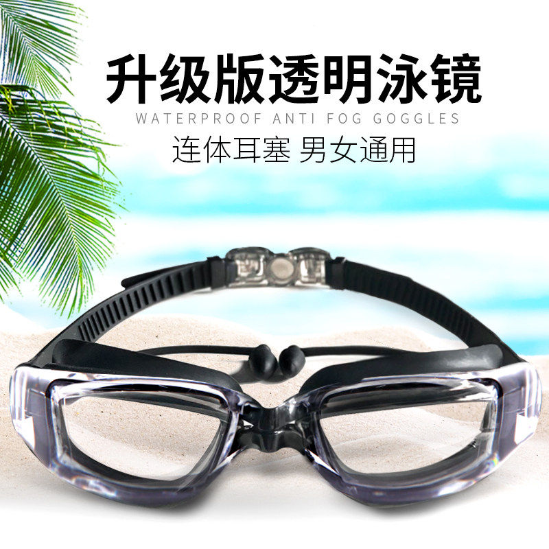 速发泳水镜近视防男防雾高清带度数游泳专业潜水近视游泳镜装备