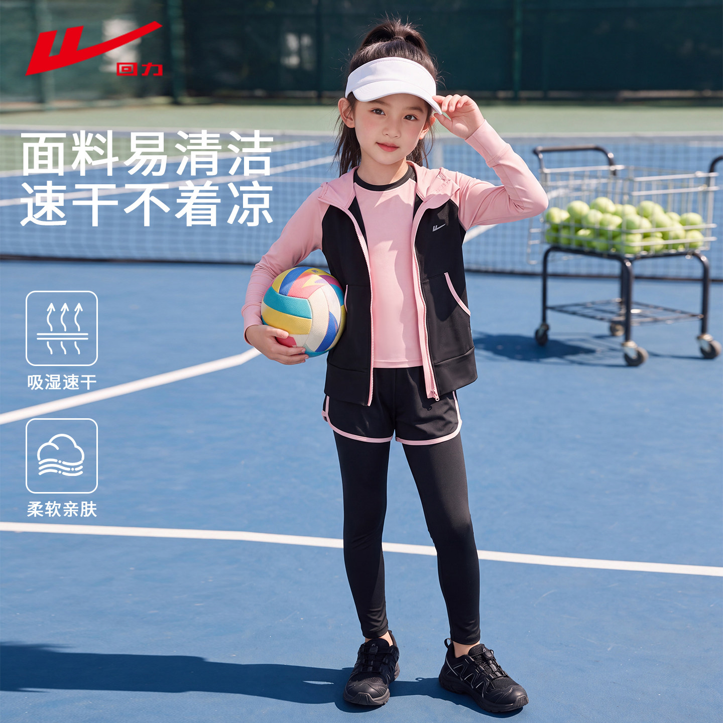回力儿童紧身女童速干衣运动套装图片