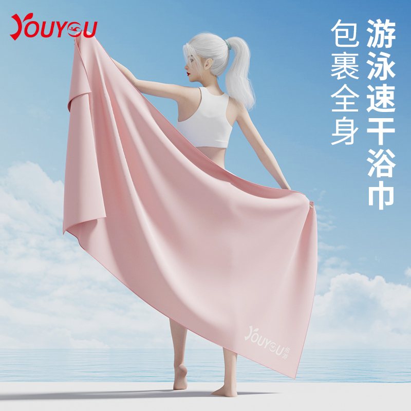 游泳速干浴巾便携披肩一巾多用