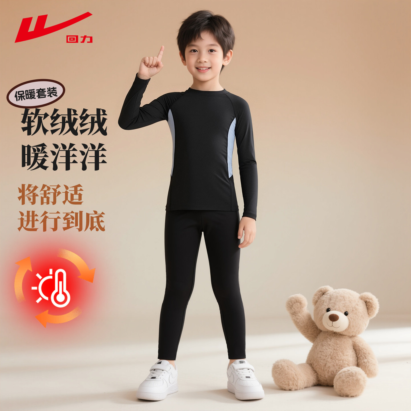 回力儿童速干衣滑雪服加绒加厚冬季运动套装打底衫户外保暖内胆裤,运动服/休闲服装,健身衣,淘宝优惠券,粉丝福利购,淘宝优惠卷