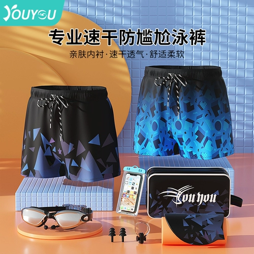 Мужские штаны для плавания, купальник, комплект, водонепроницаемая плавательная шапочка, снаряжение, новая коллекция, большой размер, 3 предмета, полный комплект