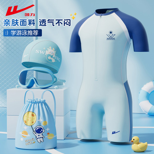 回力儿童游泳衣连体男