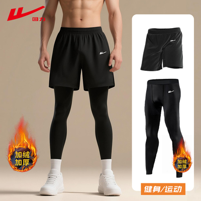 回力秋冬季跑步男加绒紧身裤