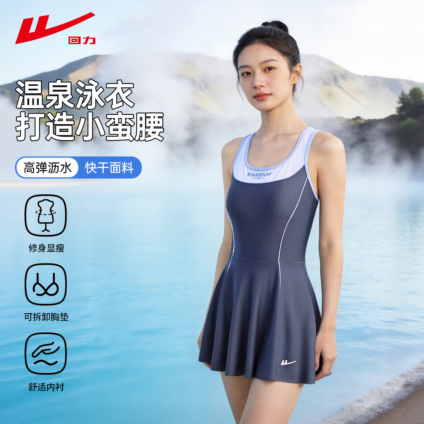 回力泡温泉泳衣女连体无袖款裙式遮肉显瘦小个子高级感保守游泳装,运动/瑜伽/健身/球迷用品,连体泳衣,淘宝优惠券,粉丝福利购,淘宝优惠卷