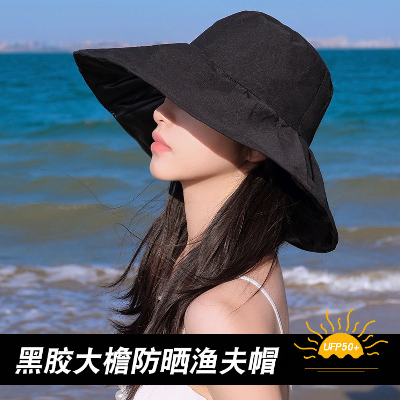 防晒遮阳帽女夏季太阳帽遮脸防紫外线渔夫帽黑胶大檐帽显脸小帽子|ruв категории Аксессуары, шляпа - от Buy2taobao.com для оказания профессиональной услуги покупки агента Taobao