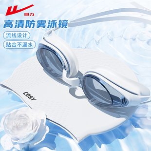 备专业 潜水装 回力泳镜高清防雾防水女士游泳眼镜男款 泳镜泳帽套装
