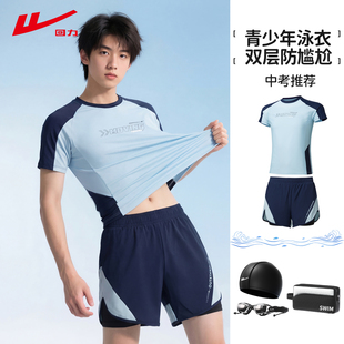 高初中生2026新款 套装 泡温泉防尴尬游泳衣 泳裤 回力青少年泳衣男士