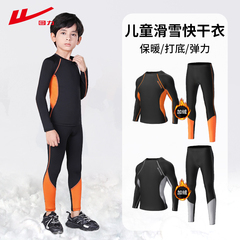 回力儿童速干衣滑雪服内胆加绒冬季运动套装打底衫保暖内胆裤男童