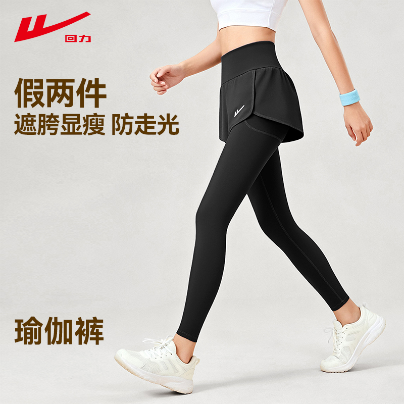 回力假两件瑜伽裤女高腰