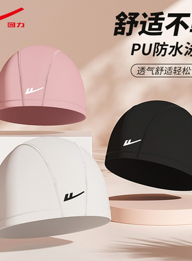 回力泳帽女舒适不勒头加大头围长发PU帽男防水硅胶游泳帽泳镜套装