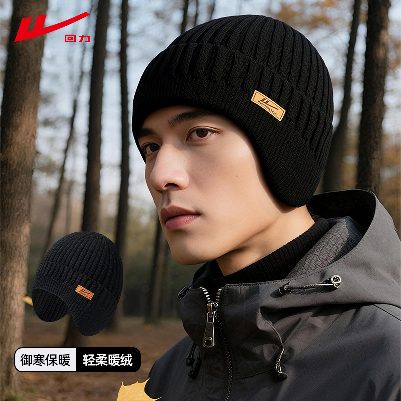 回力帽子男士冬季新款防寒加绒