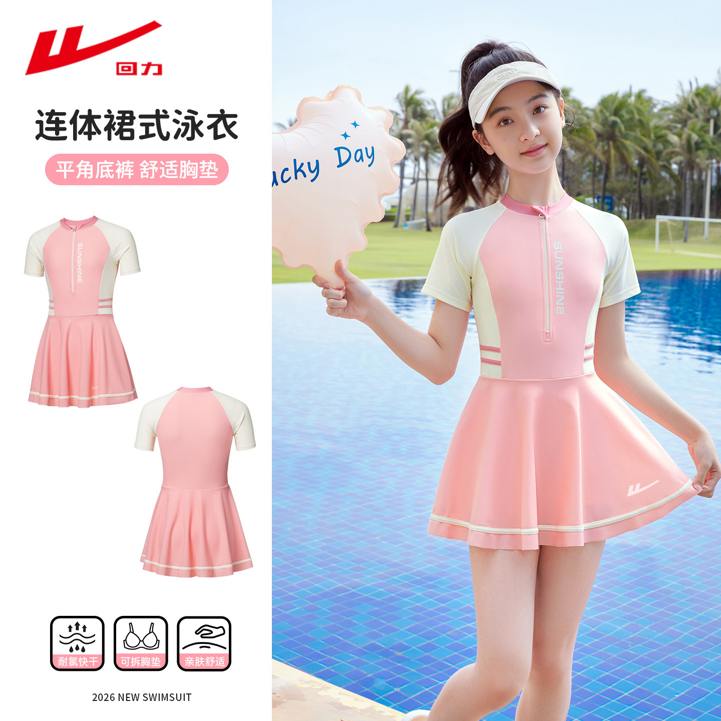 回力儿童泳衣女孩连体泡温泉中大童保守带胸垫2025新款女童游泳衣,运动/瑜伽/健身/球迷用品,儿童泳衣/裤,淘宝优惠券,粉丝福利购,淘宝优惠卷