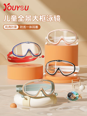 儿童泳镜男童女童高清防水防雾游泳眼镜专业大框潜水镜泳帽套装备