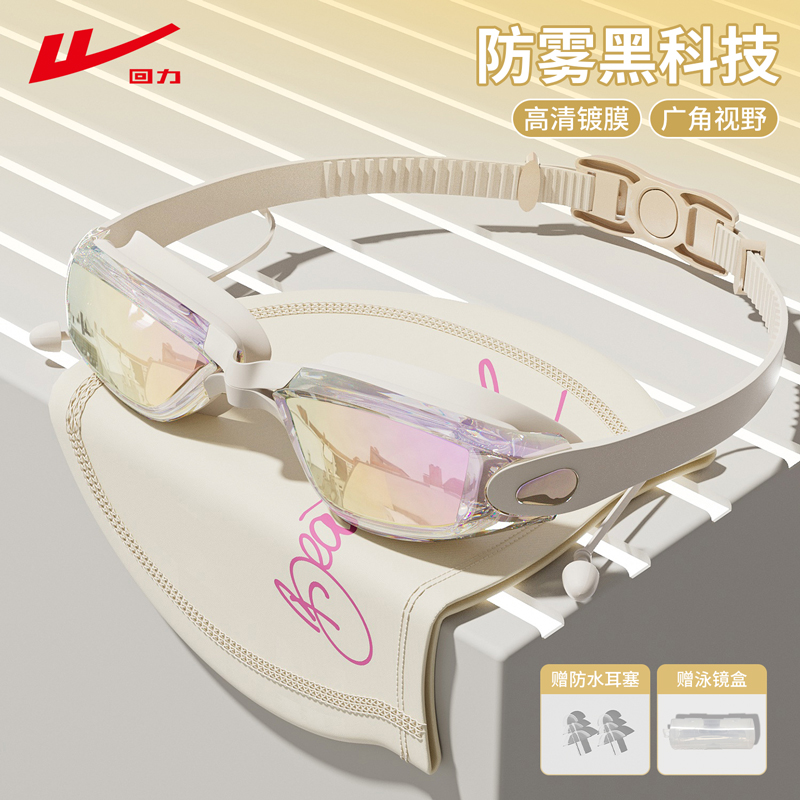 回力泳镜女款近视度数高清防水防雾游泳眼镜潜水装备专业竞速泳帽