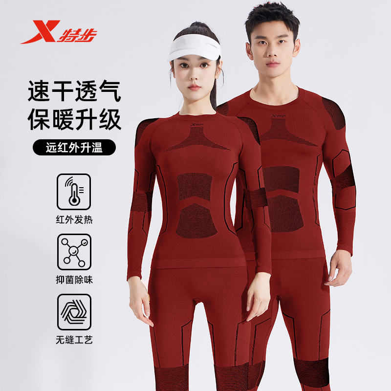 特步滑雪速干衣保暖内衣